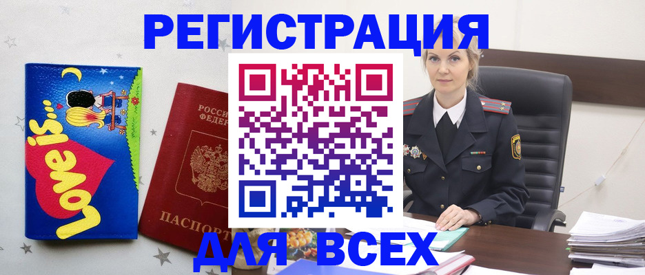 прописка 2025 в Усть-Джегуте