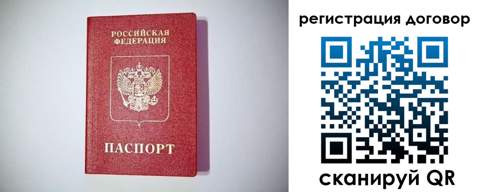 временная регистрация недорого в Усть-Джегуте