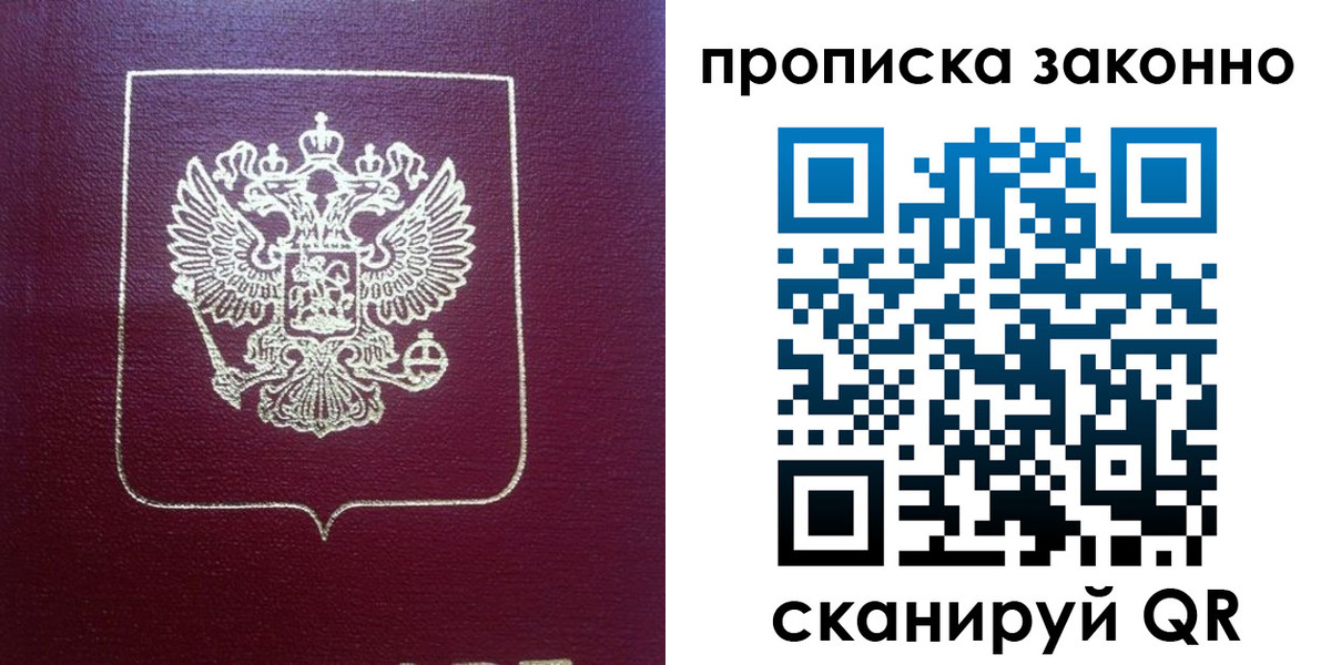 прописка от собственника в Усть-Джегуте