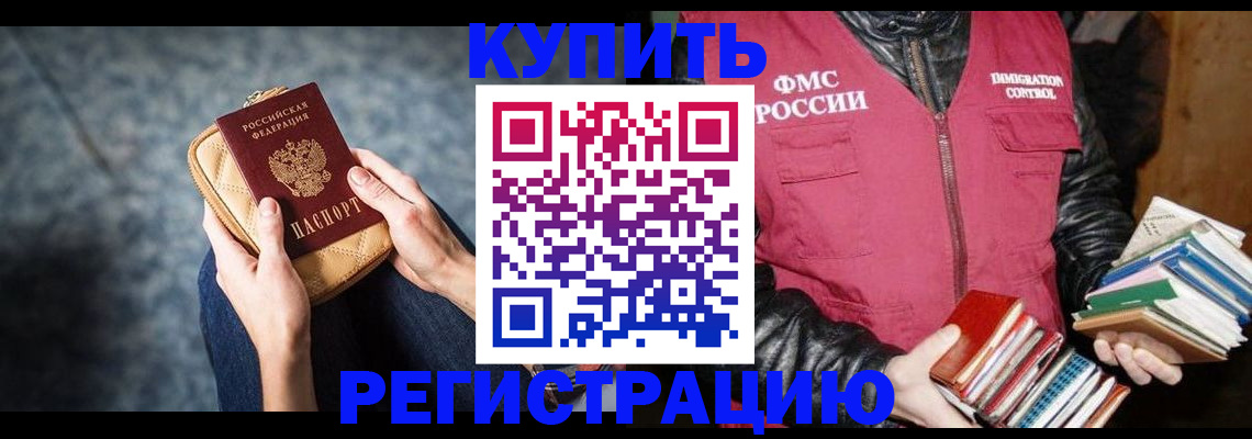 прописка гарантия в Усть-Джегуте