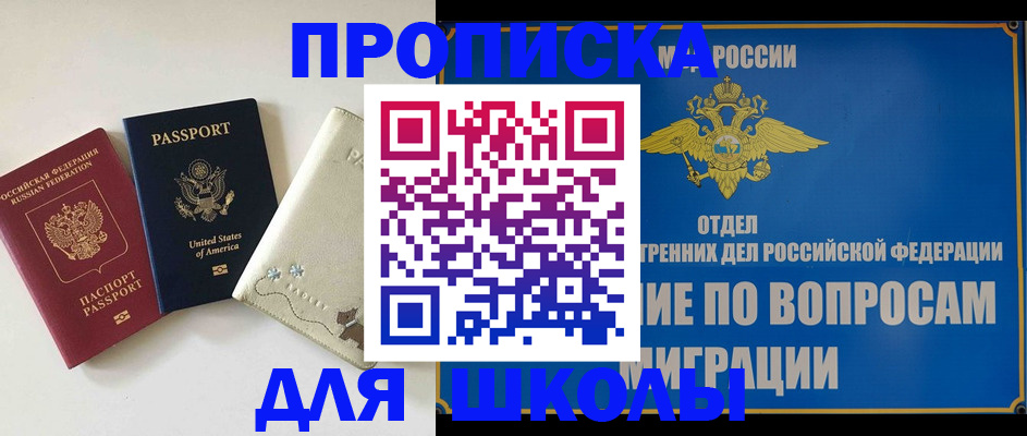 прописка штамп в Усть-Джегуте