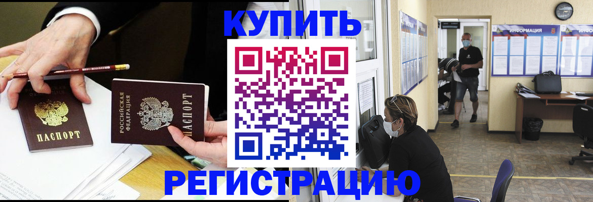временная регистрация для школы в Усть-Джегуте