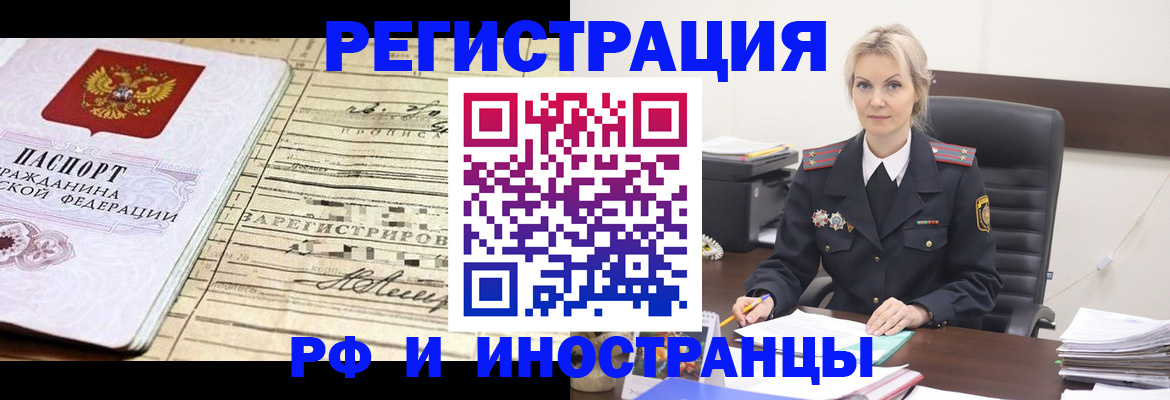 прописка регистрация в Усть-Джегуте